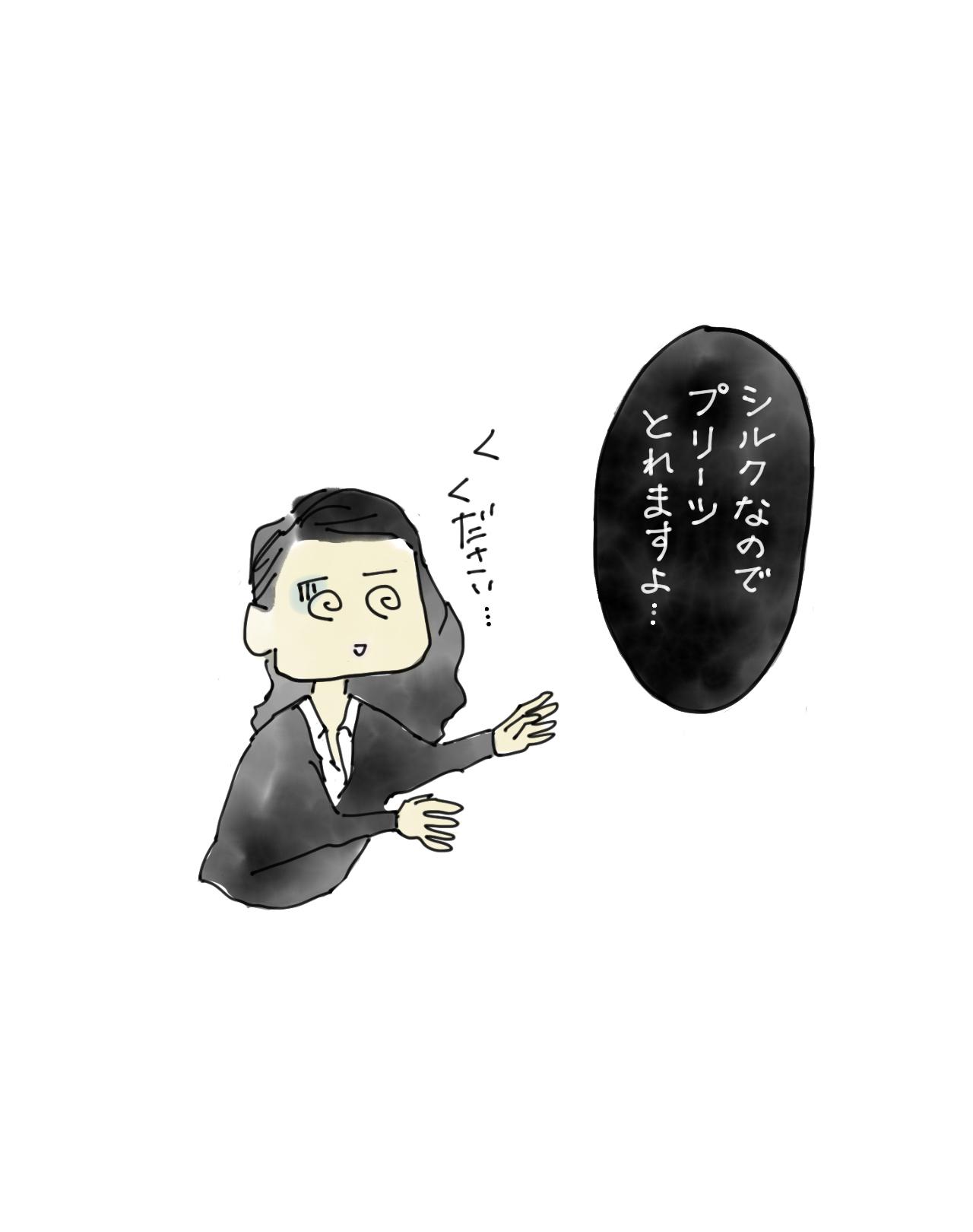 我、装う。ゆえに我あり。 栗山愛以、モードの告白 Vol.9 セリーヌの 