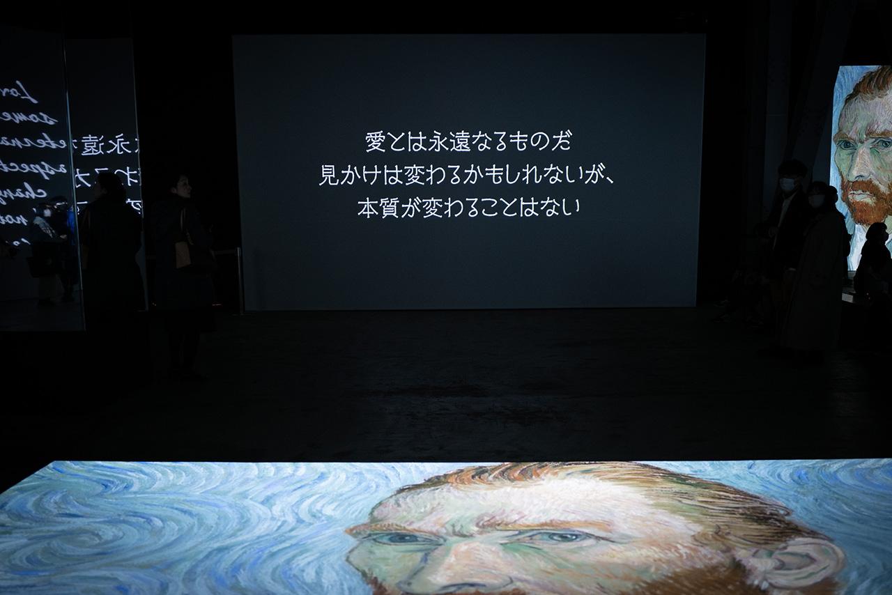 ゴッホの世界観に身を投じ 五感で絵画を鑑賞できる展覧会 『ゴッホ