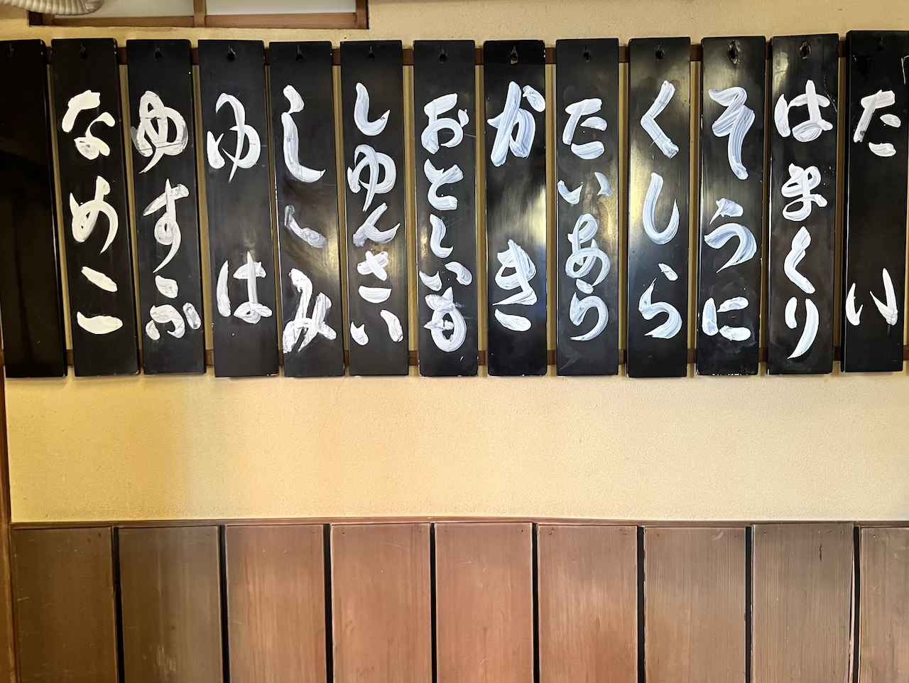 志 る 幸