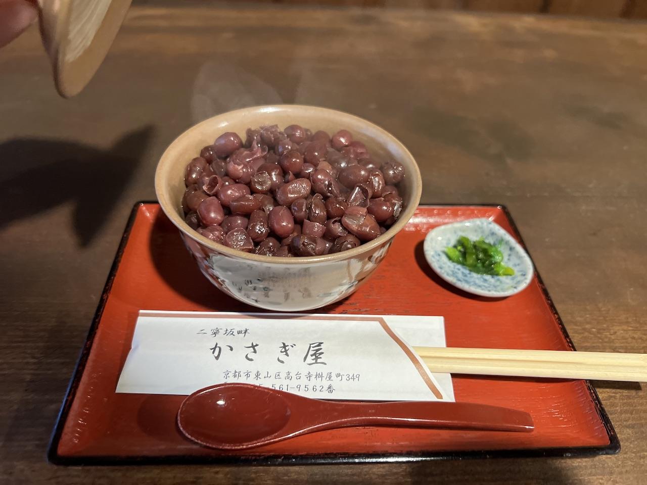 かさ ぎ 屋