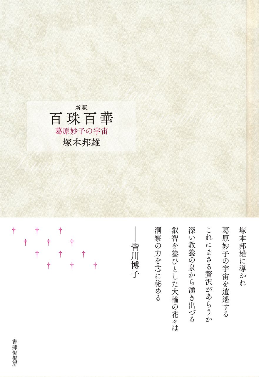 百年の孤独』を読む幸せ 【新連載】石井千湖のブックレビュー 本