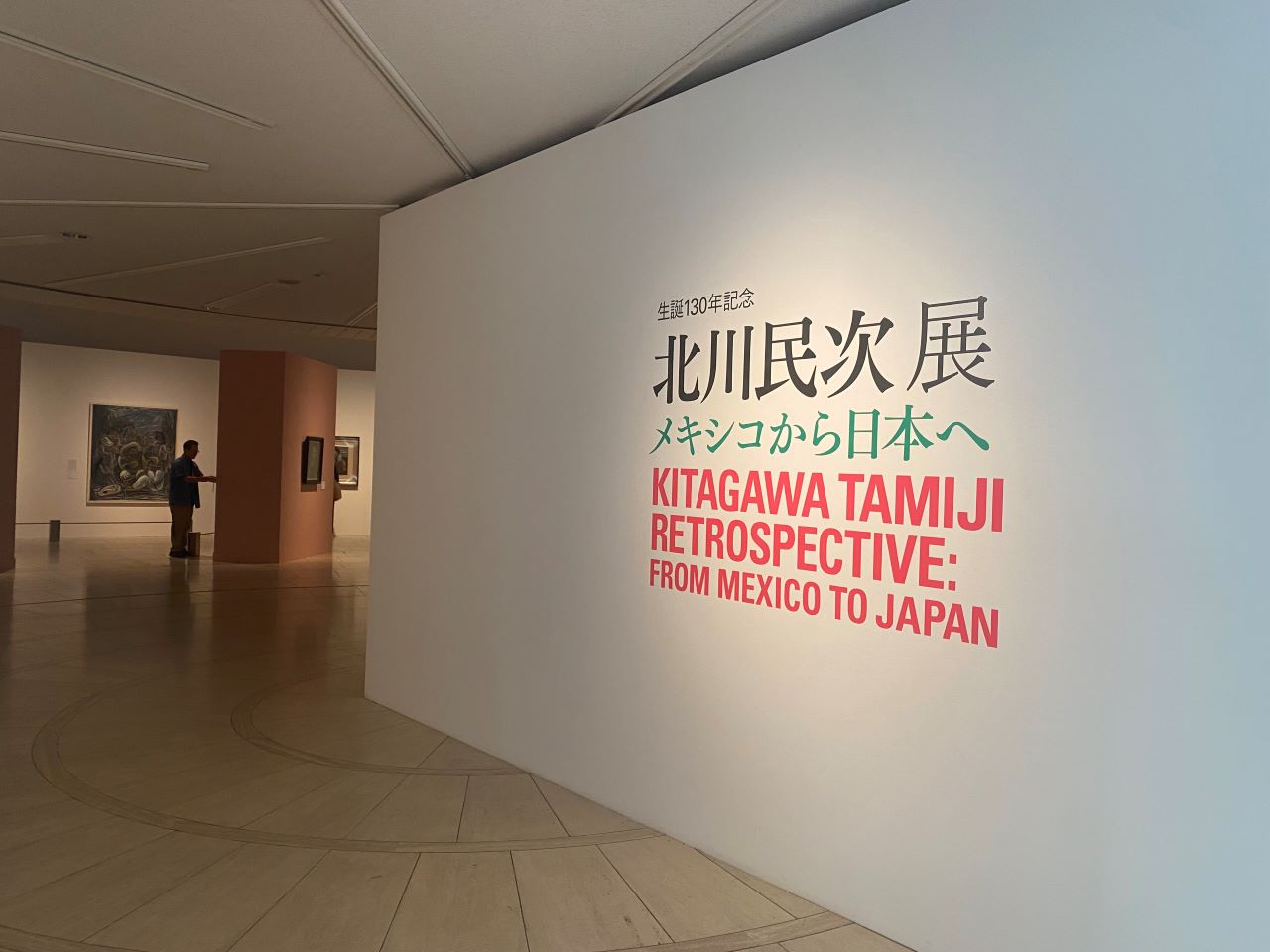 メキシコと日本を往来し 画家・美術教育者として活躍した 北川民次の