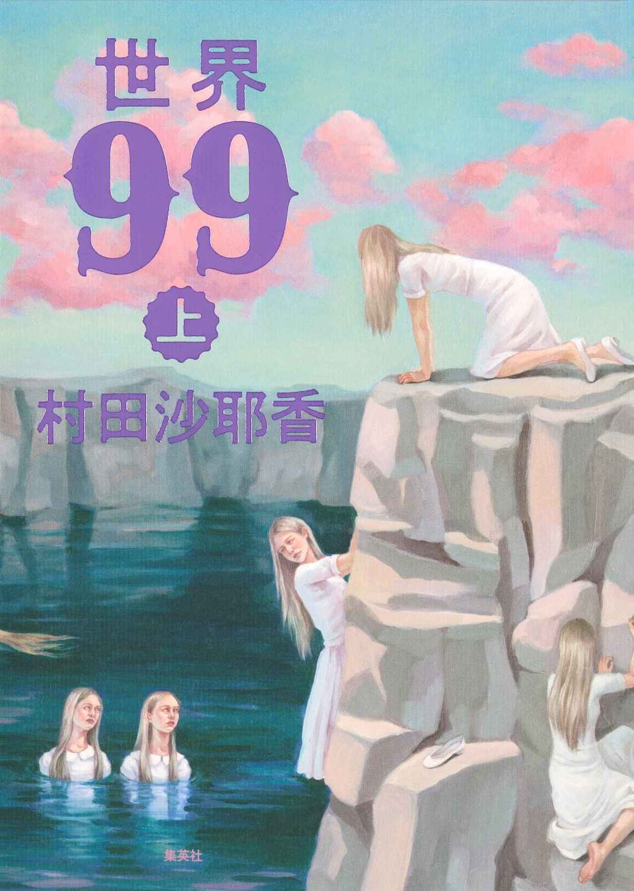 十二かご6 Twelve baskets full（単行本） 十二かご6 Twelve baskets full（単行本） 中古