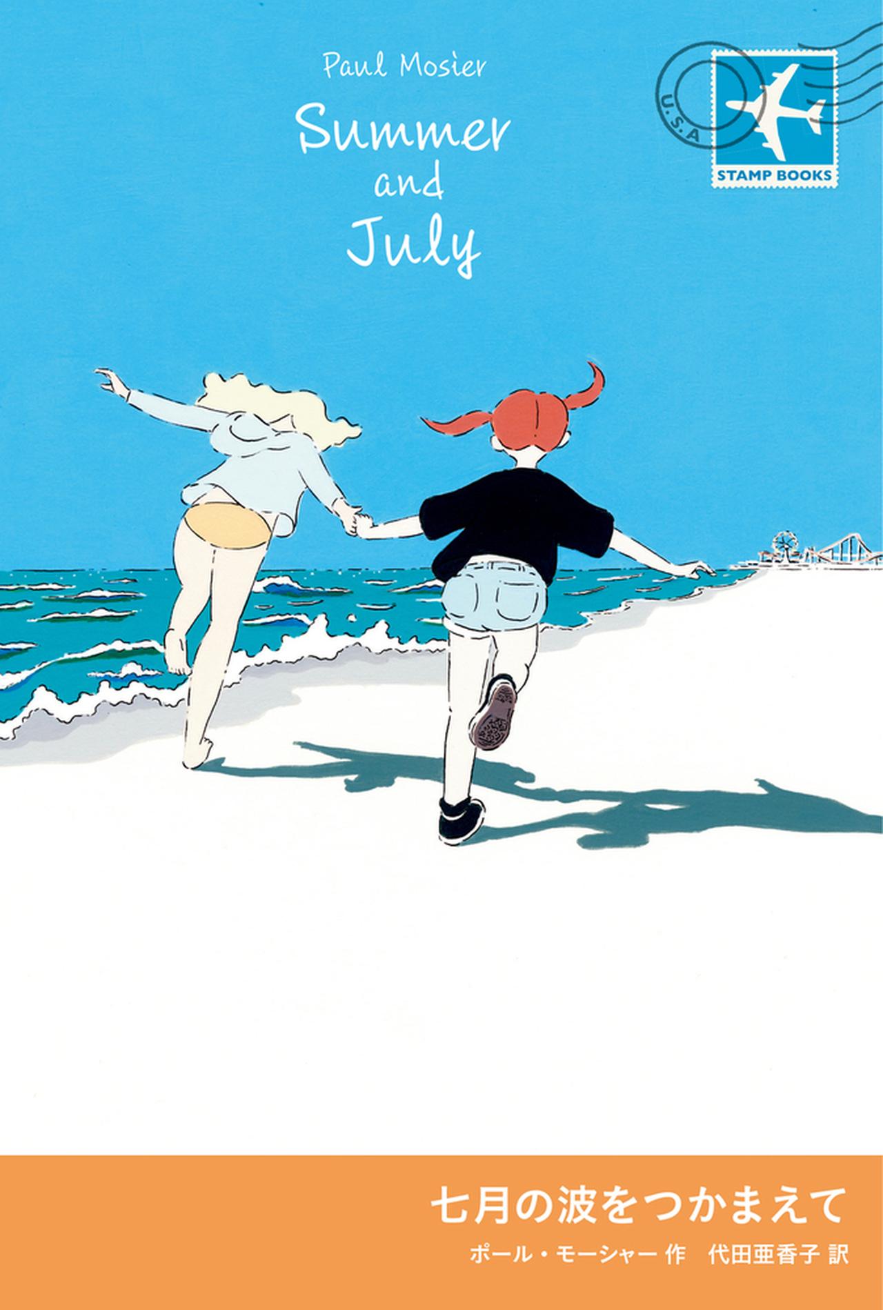 ヒット作続々な注目ジャンル ヤングアダルト（YA）文学の3冊 石井千湖