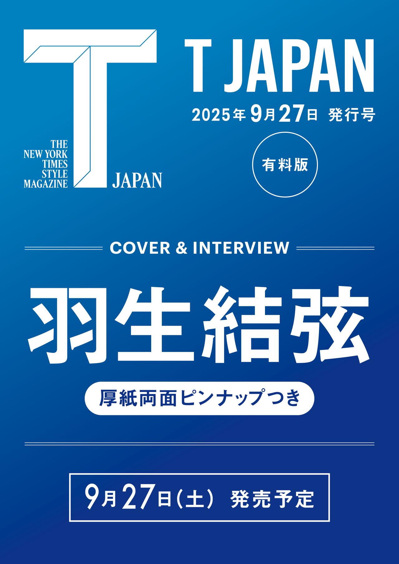 羽生結弦2021年新聞セット - メルカリ