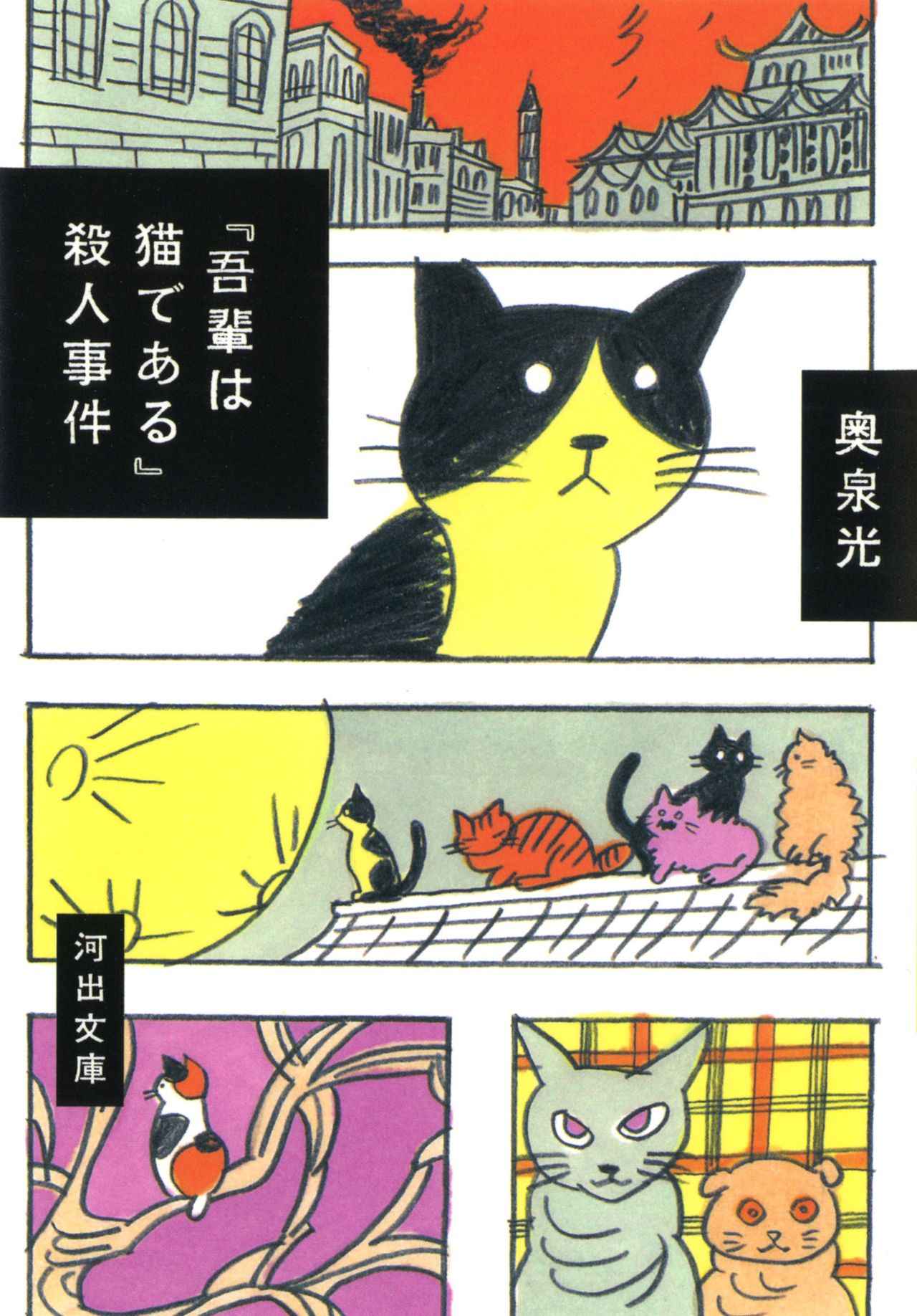 画像 : 4番目の画像 - 「「探偵小説」は常に新しい魅力を放つ
石井千湖のブックレビュー
「本のみずうみ」vol.10」のアルバム - T JAPAN:The New York Times Style Magazine 公式サイト