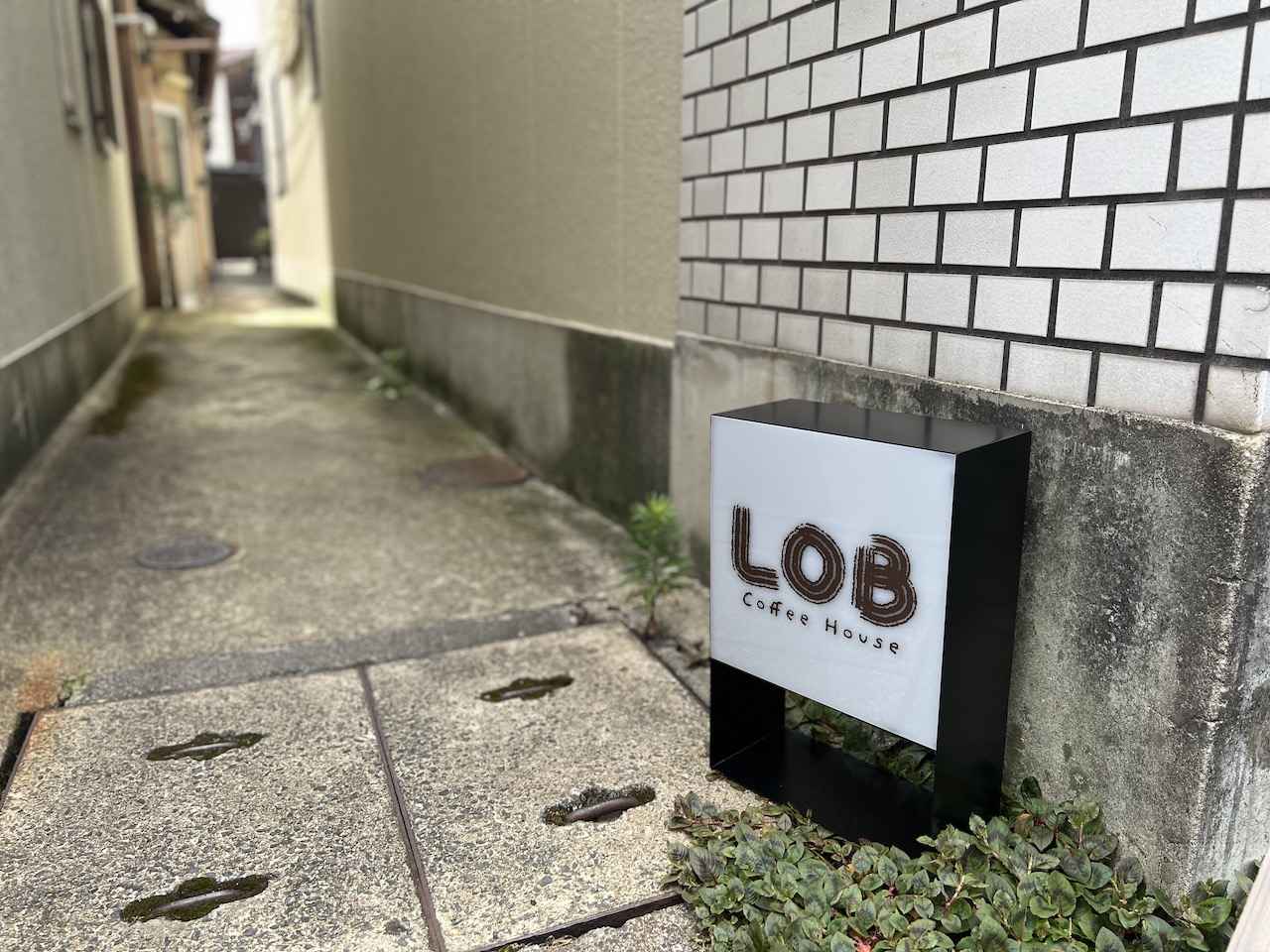画像 : 2番目の画像 - 「京都人・天野準子の
「これ、おいしいから食べよし」
Vol.85 三条京阪「LOB COFFEE HOUSE」」のアルバム - T JAPAN:The New York Times Style Magazine 公式サイト