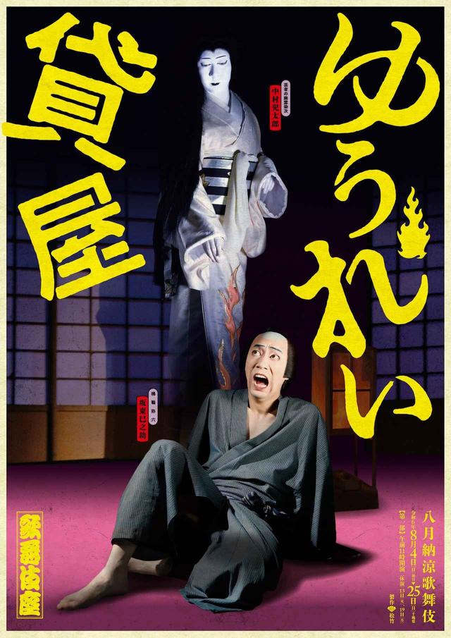 画像3: 坂東巳之助