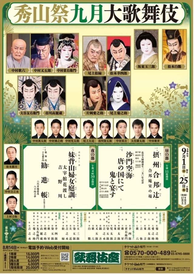 画像7: 中村歌昇