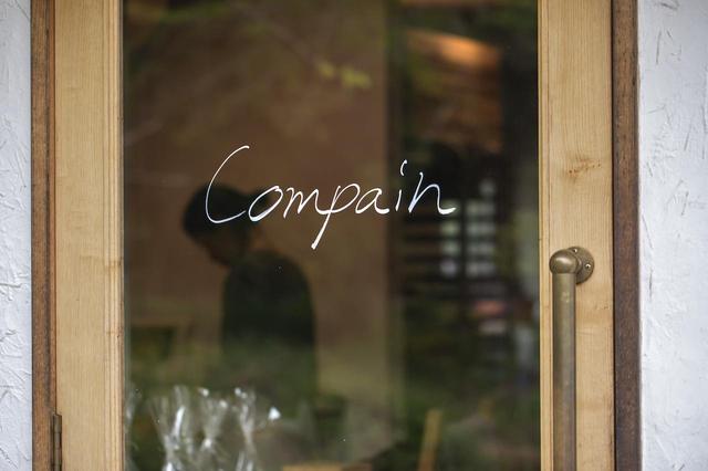 画像: 店名の「Compain」は古いフランス語で“ひとつのパンを分け合う”ことを意味する