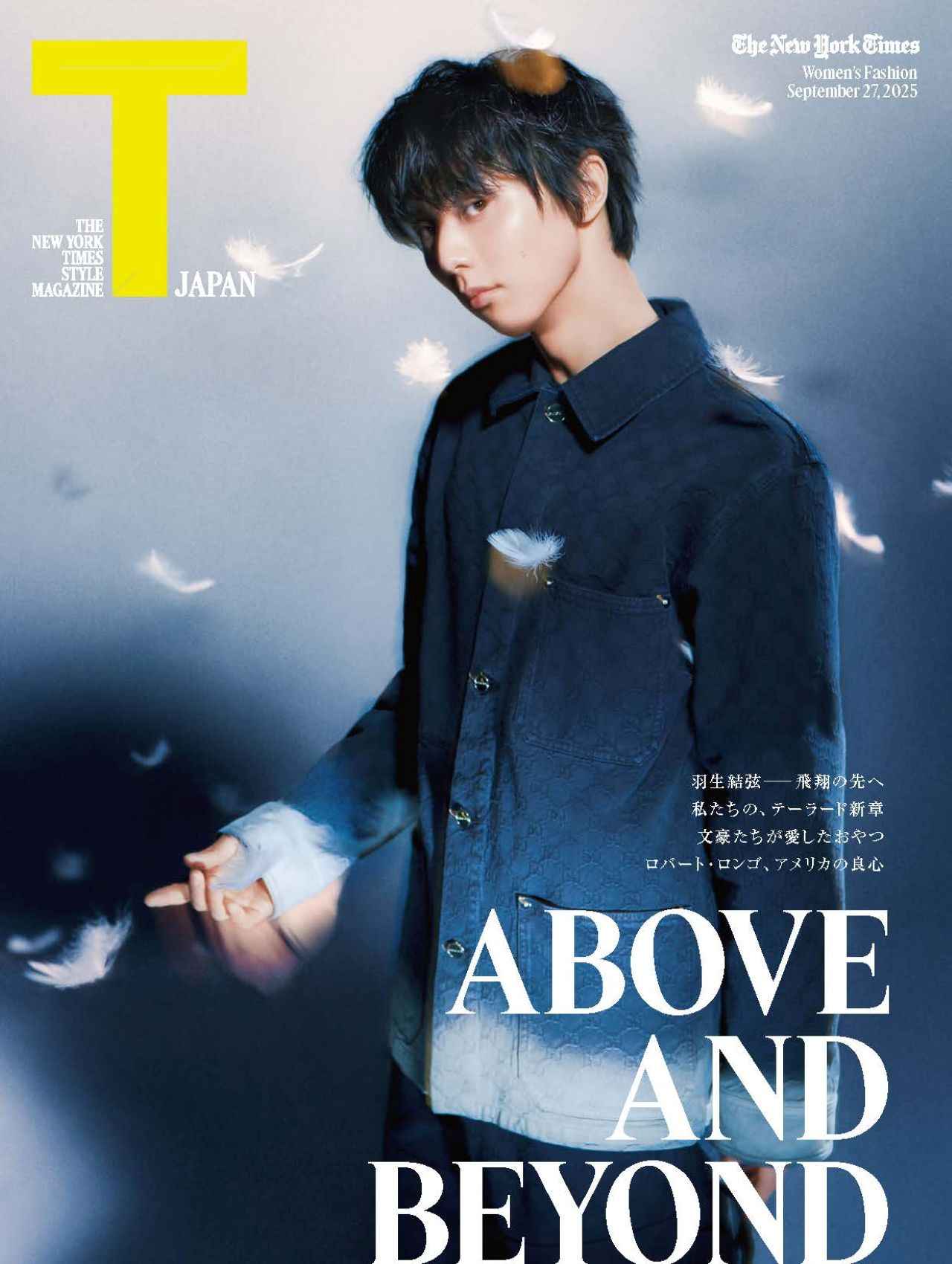 画像 : 1番目の画像 - 「羽生結弦さんが表紙を飾る
T JAPAN 9月27日号まもなく発売
額装版写真プレゼント企画も！」のアルバム - T JAPAN:The New York Times Style Magazine 公式サイト