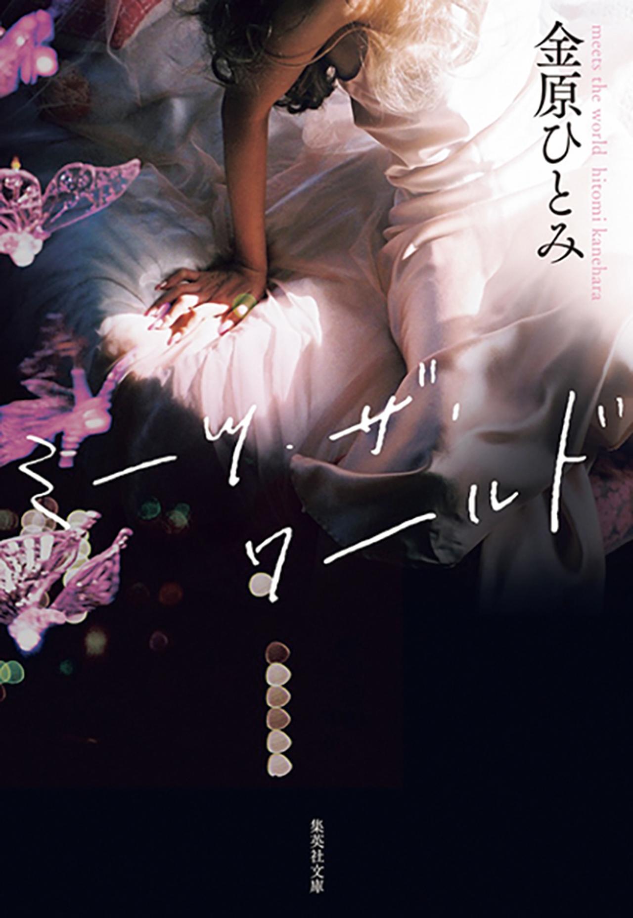 手書きの瞳とスマートな体型が素敵な良き人、お金を呼び込むゴールド