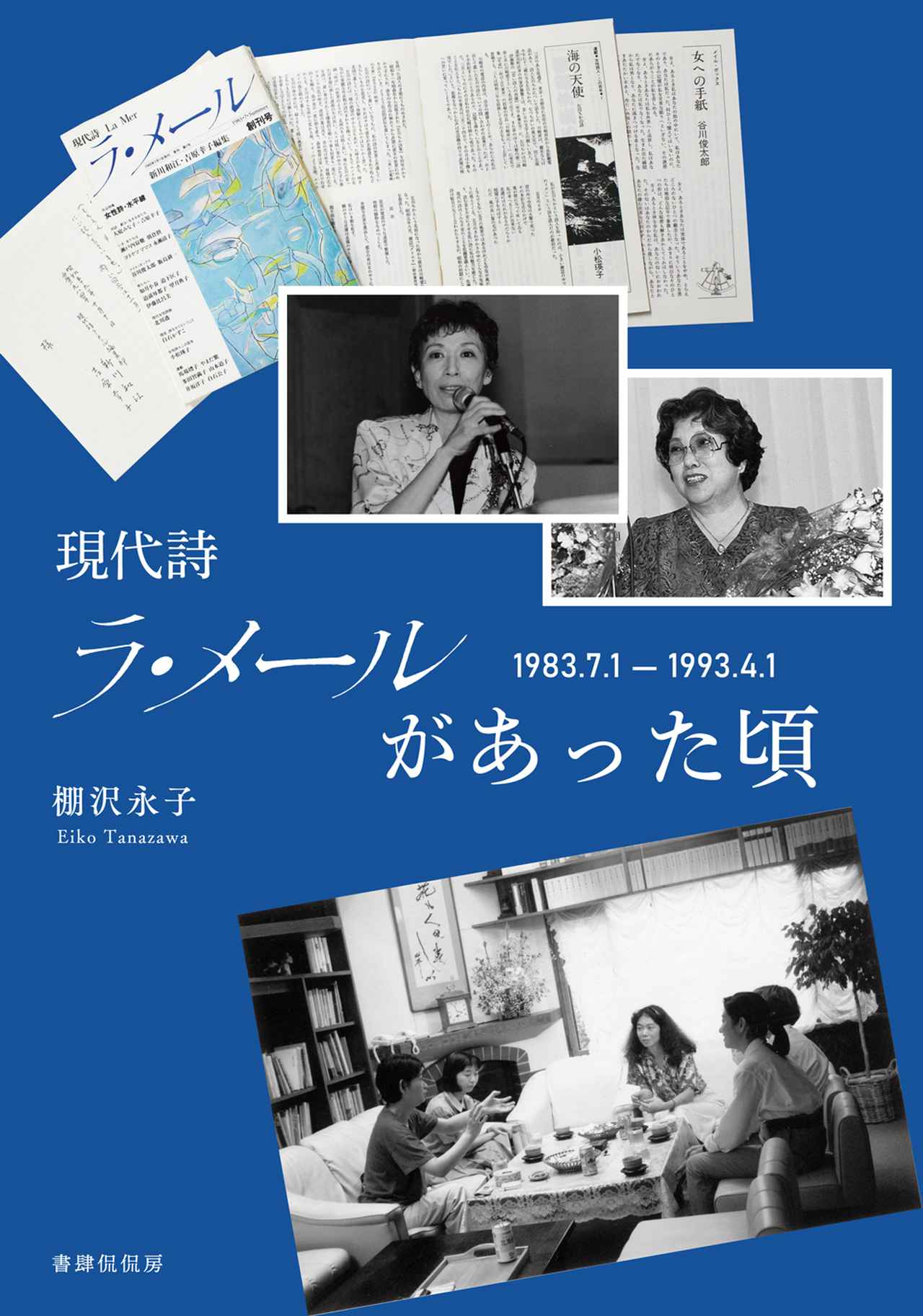 画像 : 2番目の画像 - 「書くことで抗う女性たち。
そのシスターフッド精神を継ぐ3作品
石井千湖のブックレビュー「本のみずうみ」vol.11」のアルバム - T JAPAN:The New York Times Style Magazine 公式サイト