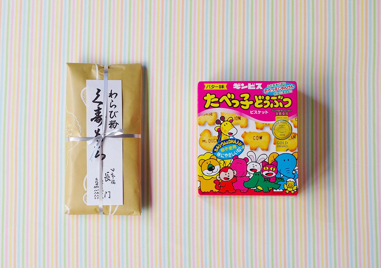 画像: 西田征史さんの 「たべっ子どうぶつ」と 「久寿もち」 おやじのおやつ Vol.28 - T JAPAN:The New York Times Style Magazine 公式サイト