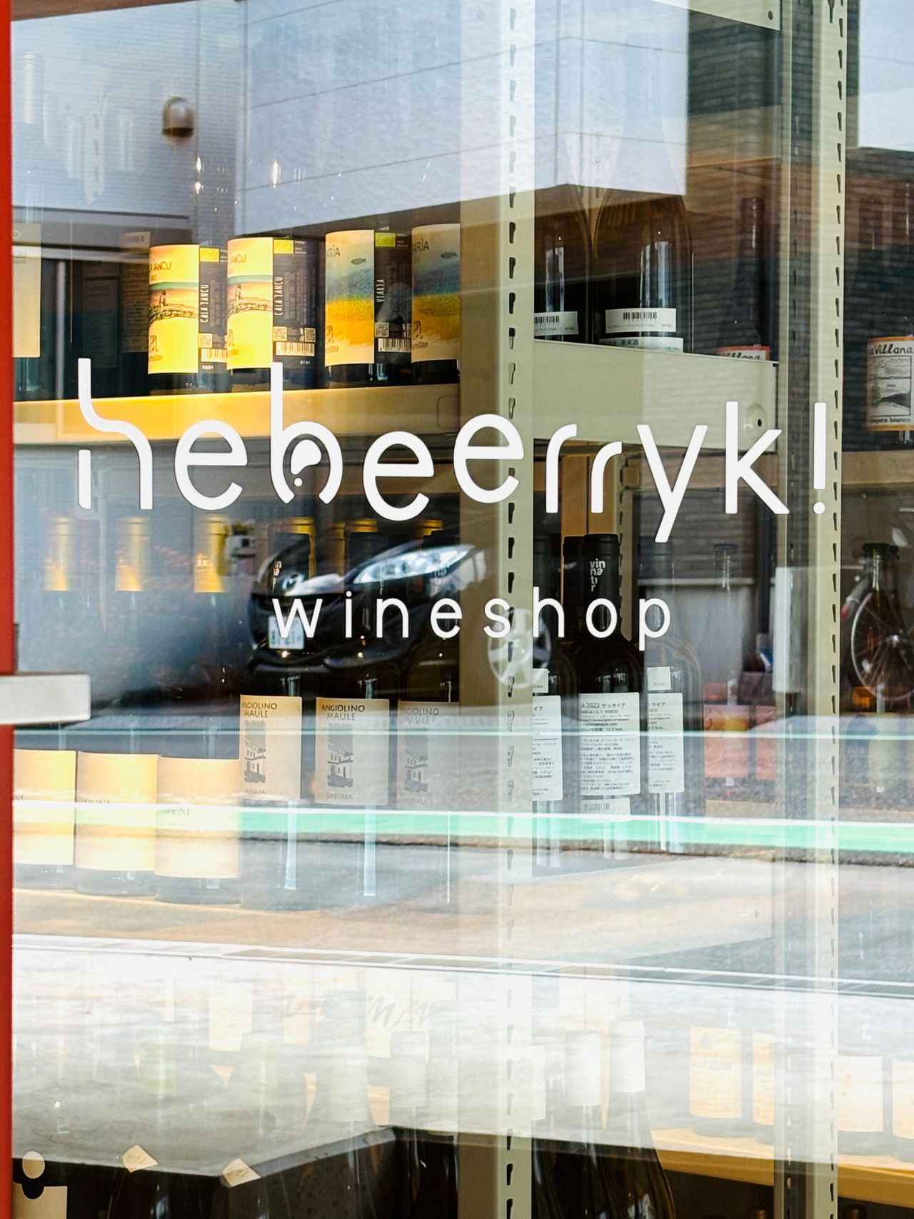 画像 : 15番目の画像 - 「年末に向けてフェスティブな、
気分が上がる3つのアドレス
【桂まりの偏愛食いしん坊部 vol.44】」のアルバム - T JAPAN:The New York Times Style Magazine 公式サイト