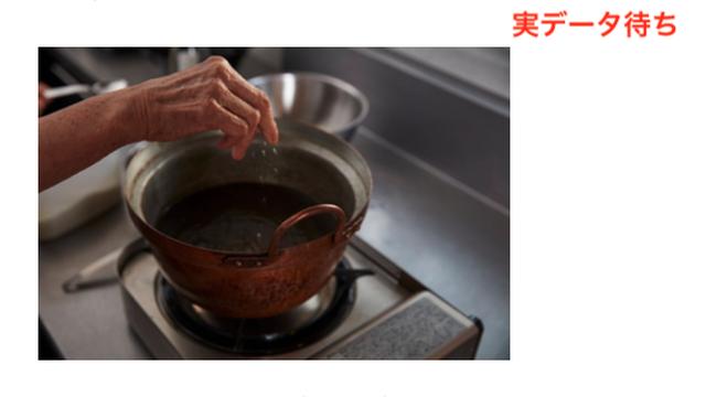 画像: ２だしを火にかけ、塩と醤油を加える。