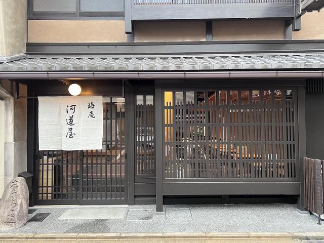 画像: 歴史的景観の維持に取り組まれている姉小路通沿い。同じ通り沿いには「蕎麦ほうる」を扱う「総本家 河道屋」もあり