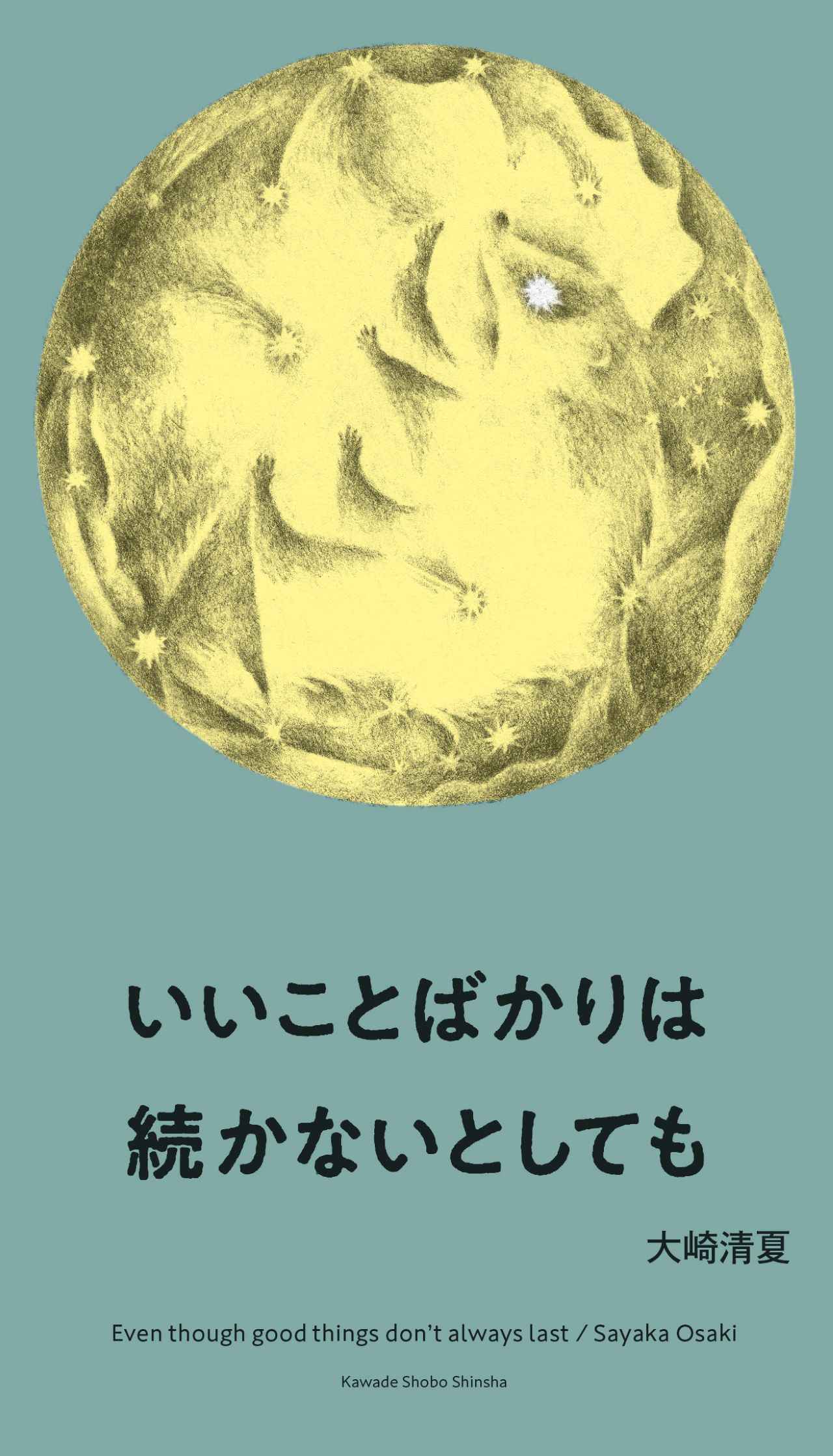 画像 : 2番目の画像 - 「旅とは?旅人とは? その言葉の
意味を見つめ直したくなる3作
石井千湖のブックレビュー「本のみずうみ」vol.13」のアルバム - T JAPAN:The New York Times Style Magazine 公式サイト