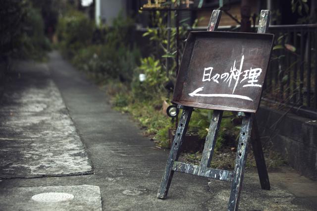 画像: イーゼルに掲げたアイアンの看板が目印