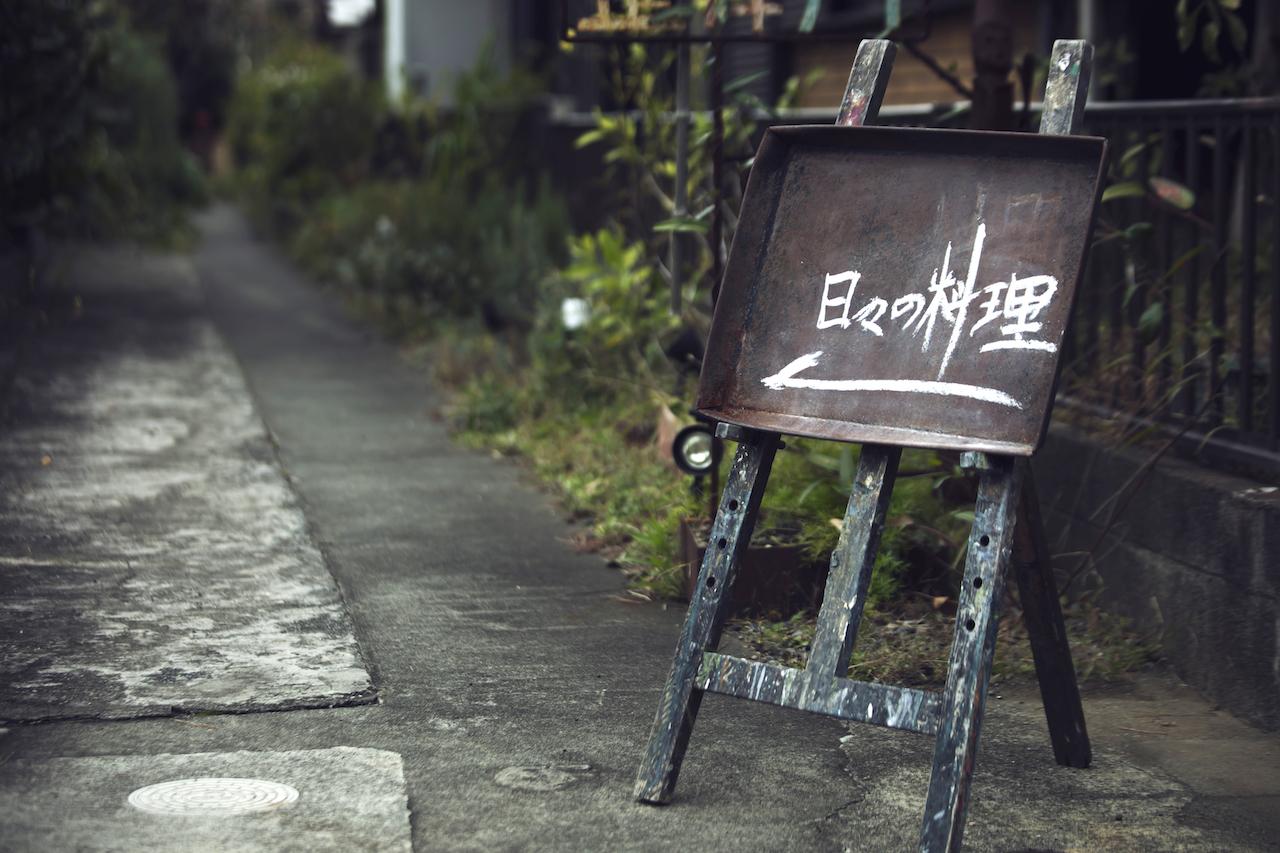 画像 : 3番目の画像 - 「大磯 Vol.1 海辺の食堂
手仕事案内人・樺澤貴子の
日本のローカルトレジャーを探す旅」のアルバム - T JAPAN:The New York Times Style Magazine 公式サイト