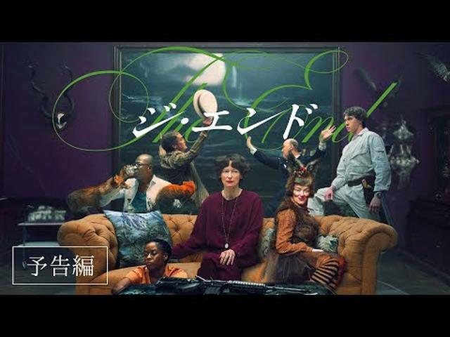 画像: 12/12公開『THE END ジ・エンド』予告編 youtu.be