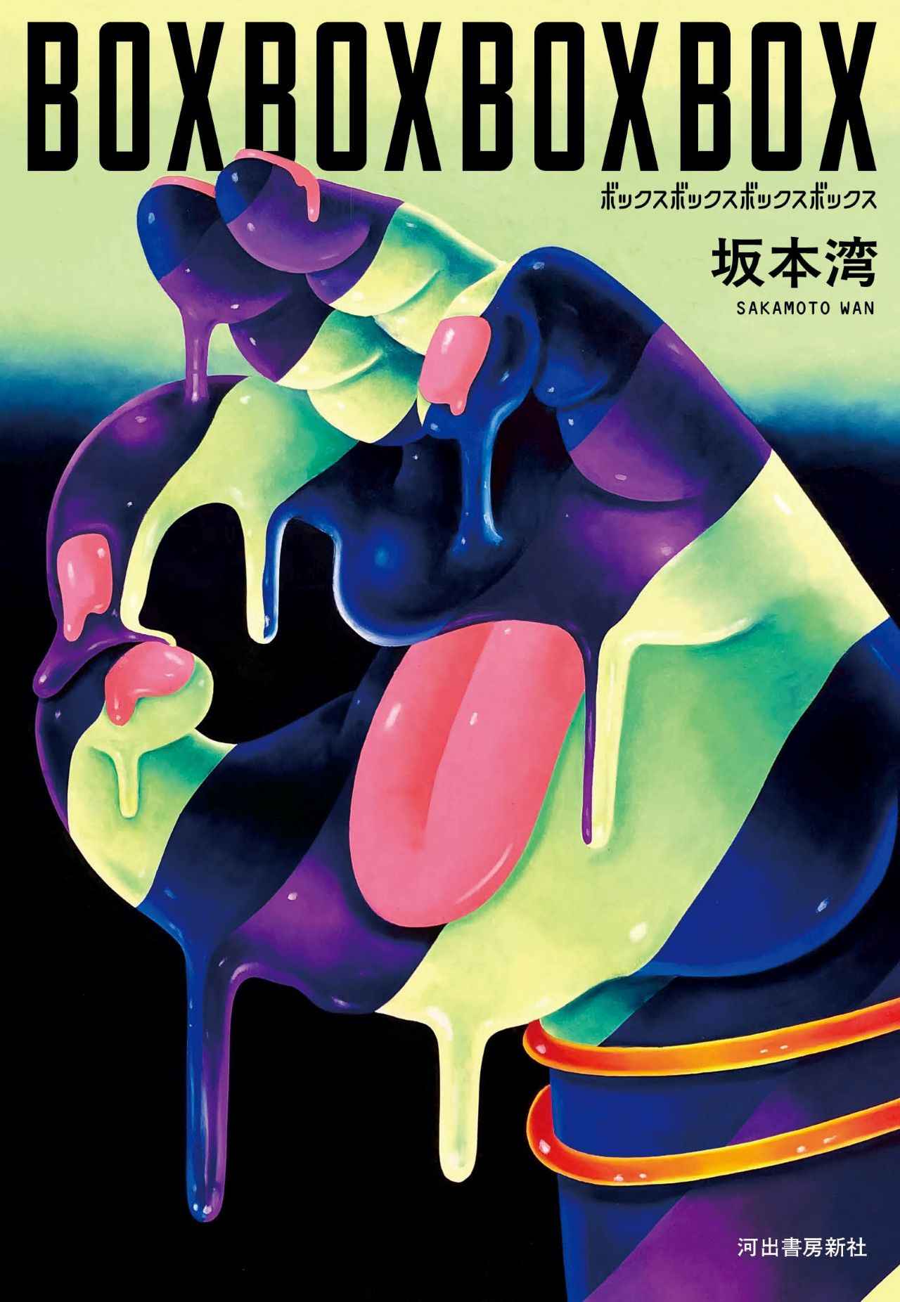 画像 : 2番目の画像 - 「2025年デビューの作家たち。
新しい才能が見つめる現実を知る2作
石井千湖のブックレビュー「本のみずうみ」vol.14」のアルバム - T JAPAN:The New York Times Style Magazine 公式サイト