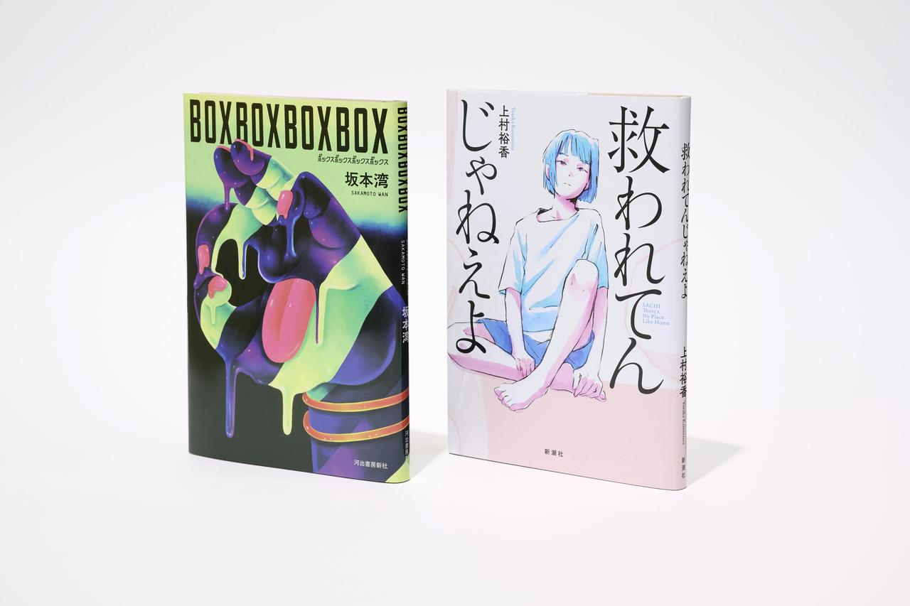 画像: 2025年デビューの作家たち。 新しい才能が見つめる現実を知る2作 石井千湖のブックレビュー「本のみずうみ」vol.14 - T JAPAN:The New York Times Style Magazine 公式サイト