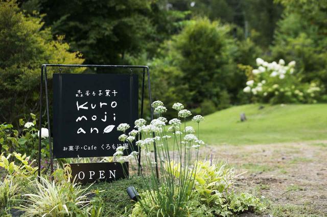 画像: 草花の合間から、優しく囁くような看板がのぞく