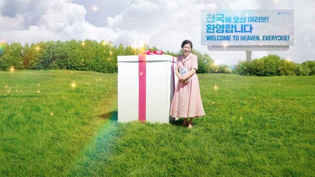 画像: 主人公を演じるキム・ヘジャ。Netflixシリーズ「君は天国でも美しい」独占配信中