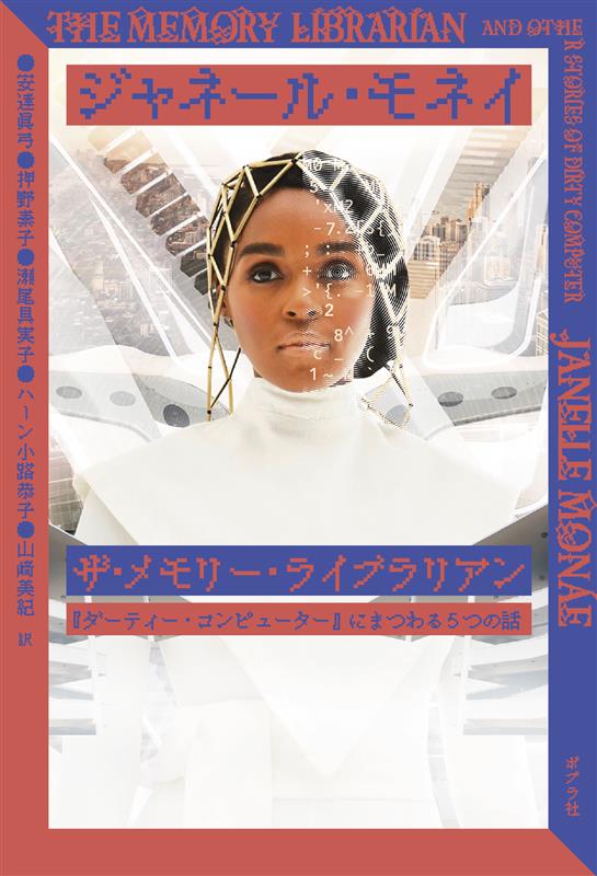 画像 : 3番目の画像 - 「キアヌ・リーヴスら、
名優が書く小説にある優しい視線。
石井千湖のブックレビュー「本のみずうみ」vol.15」のアルバム - T JAPAN:The New York Times Style Magazine 公式サイト