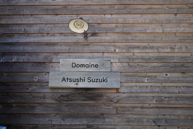 画像: ワイナリーの表の壁の看板