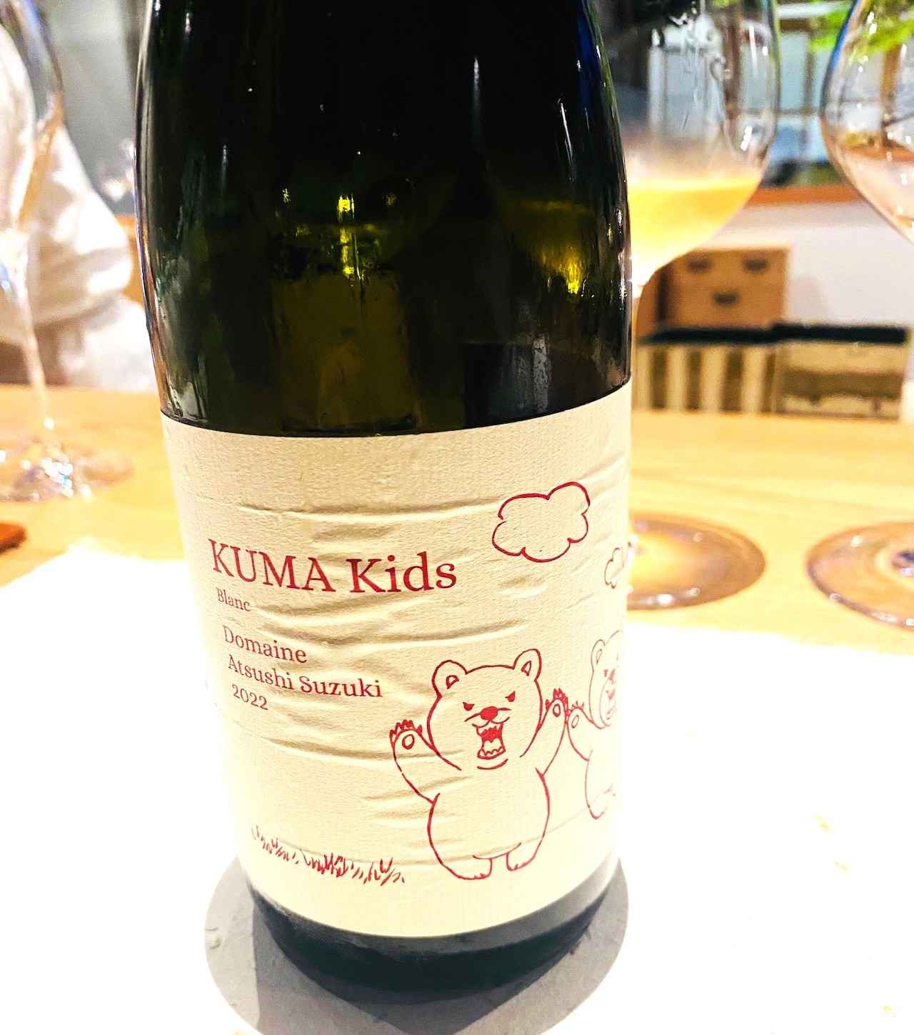 ドメーヌ アツシ スズキ」探訪記 ヤミー高山の「北の国から」Vol.12