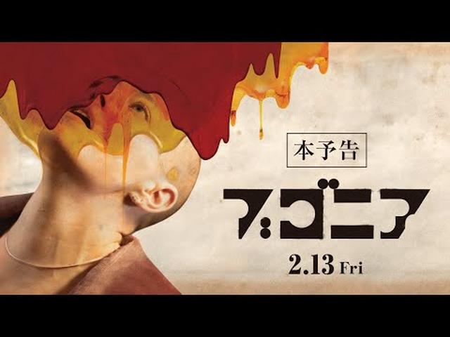 画像: 映画『ブゴニア』本予告 | 2026年2月13日(金)全国公開 youtu.be