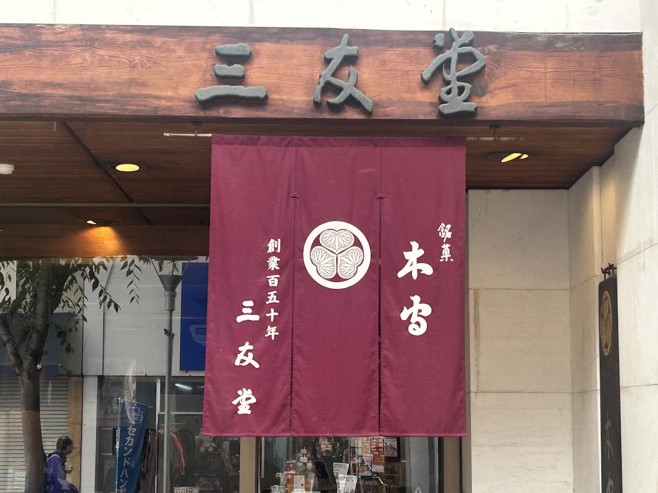 画像 : 2番目の画像 - 「高松の文化の奥行きに触れる
日本のローカルトレジャーを探す旅」のアルバム - T JAPAN:The New York Times Style Magazine 公式サイト