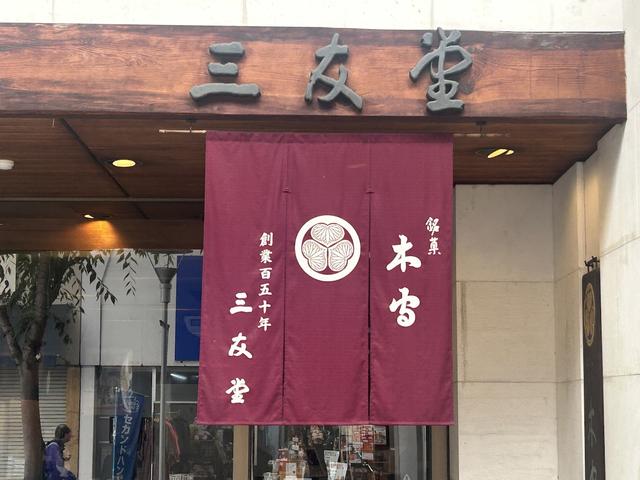 画像: 暖簾に染め抜かれた「木守」の文字からも、その味を受け継いできた矜持がうかがえる