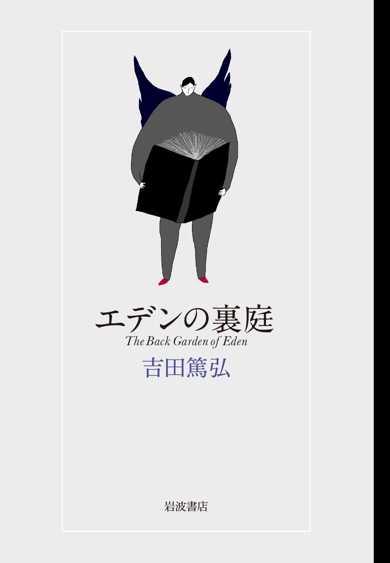 画像 : 2番目の画像 - 「再読でも初読でも。名作の広がりを知る2冊。
石井千湖のブックレビュー「本のみずうみ」vol.16」のアルバム - T JAPAN:The New York Times Style Magazine 公式サイト