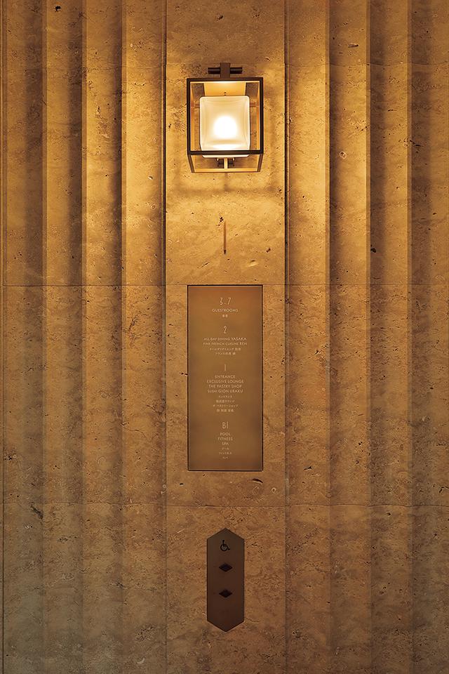 画像: 1階エレベーターホールの壁面は田皆石をカーヴィング加工してドレープのような仕上げに