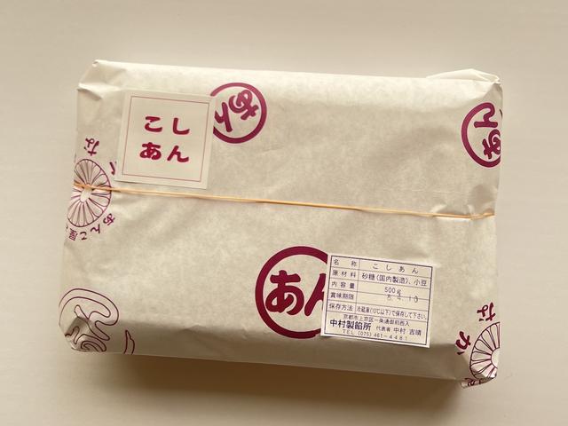 画像: ラッピングも素朴。こしあんの原材料は砂糖と小豆のみ