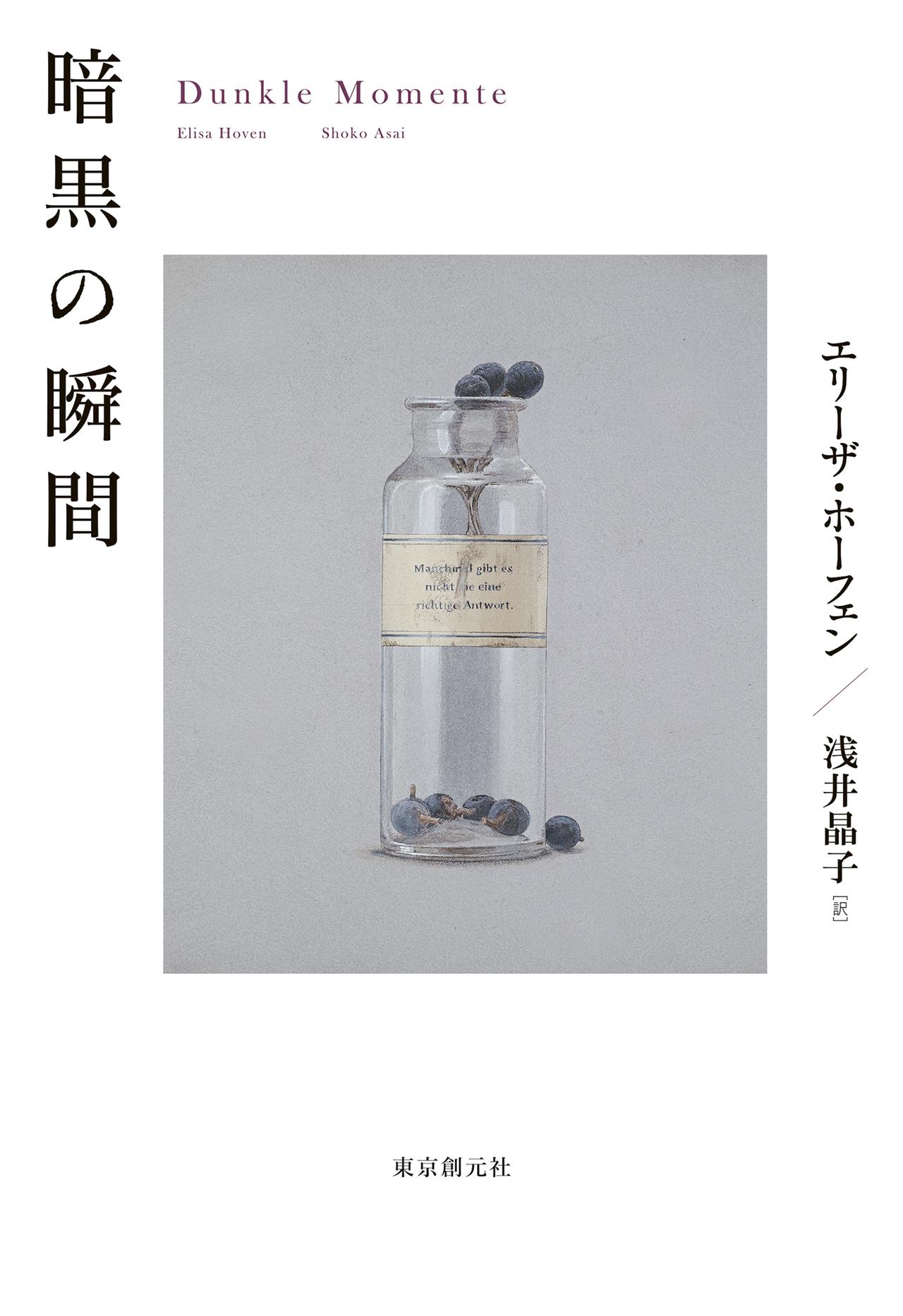 画像 : 2番目の画像 - 「翻訳ミステリの当たり年。
沼れる良質な最新3作品
石井千湖のブックレビュー「本のみずうみ」vol.16」のアルバム - T JAPAN:The New York Times Style Magazine 公式サイト