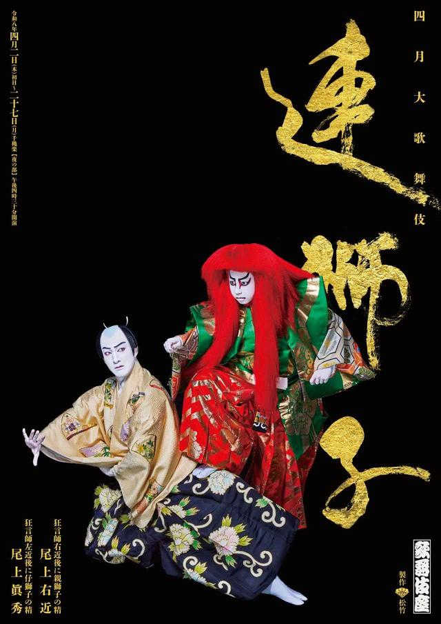 画像1: 若き獅子、そのまなざし
尾上眞秀が向き合う『連獅子』
令和を駆ける“かぶき者”たちVol.21