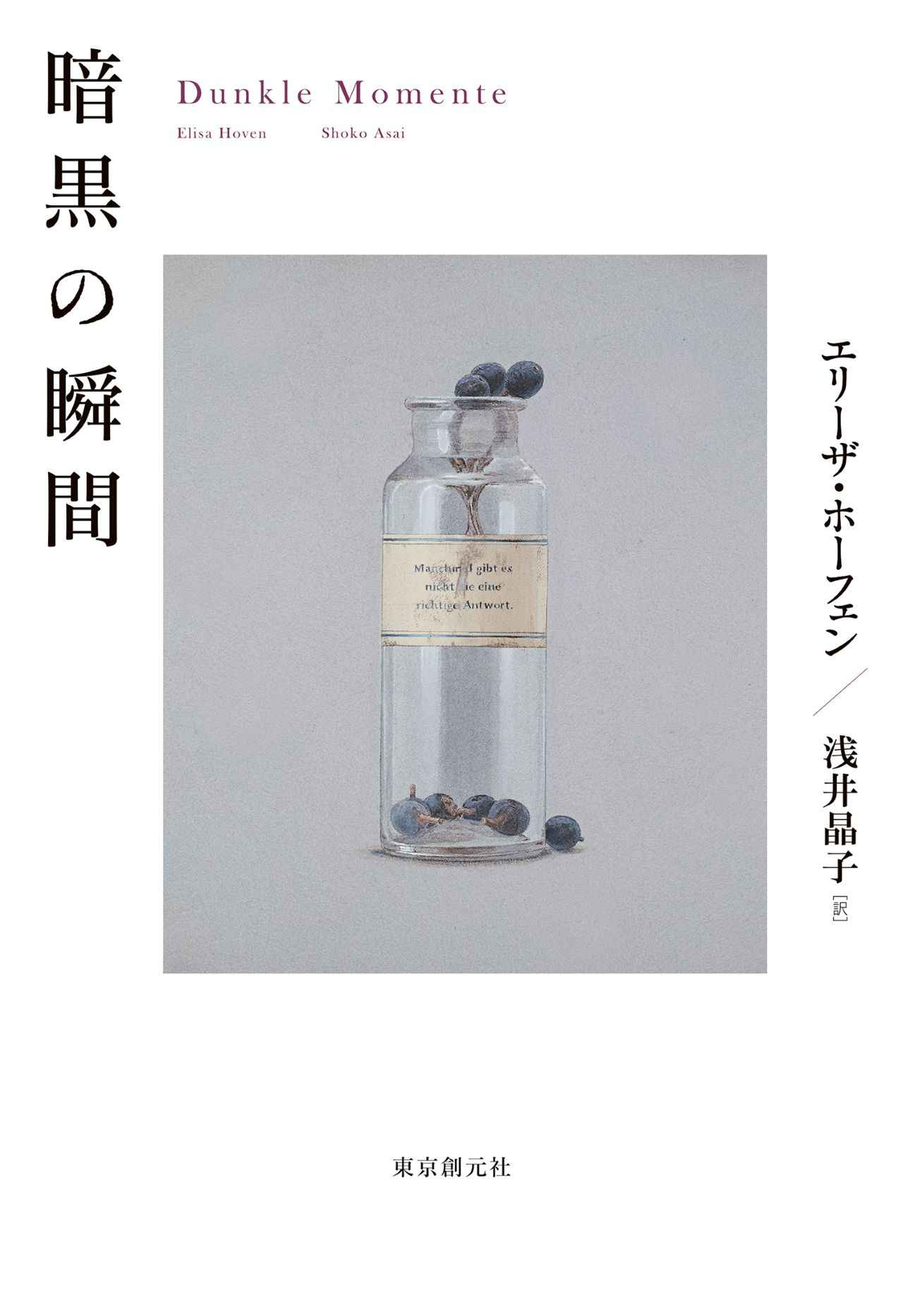 翻訳ミステリの当たり年。 沼れる良質な最新3作品 石井千湖のブック