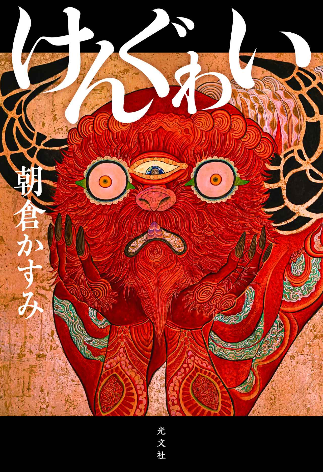 時代物がいま面白い！ 江戸を生きた人々の物語3選 石井千湖のブック 