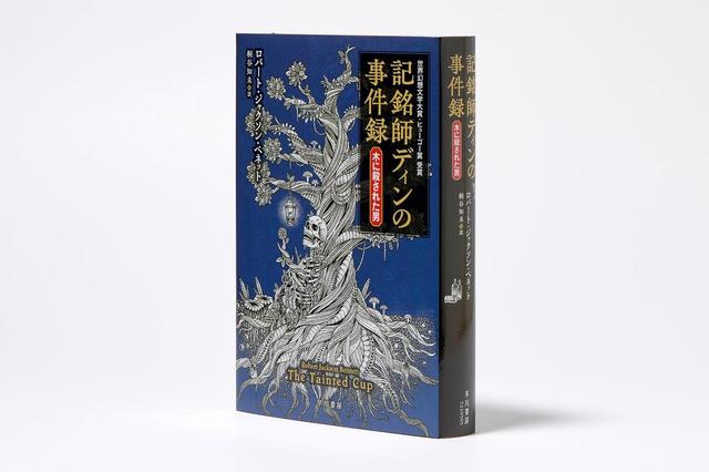 画像: 翻訳ミステリの当たり年。 沼れる良質な最新3作品 石井千湖のブックレビュー「本のみずうみ」vol.16 - T JAPAN:The New York Times Style Magazine 公式サイト