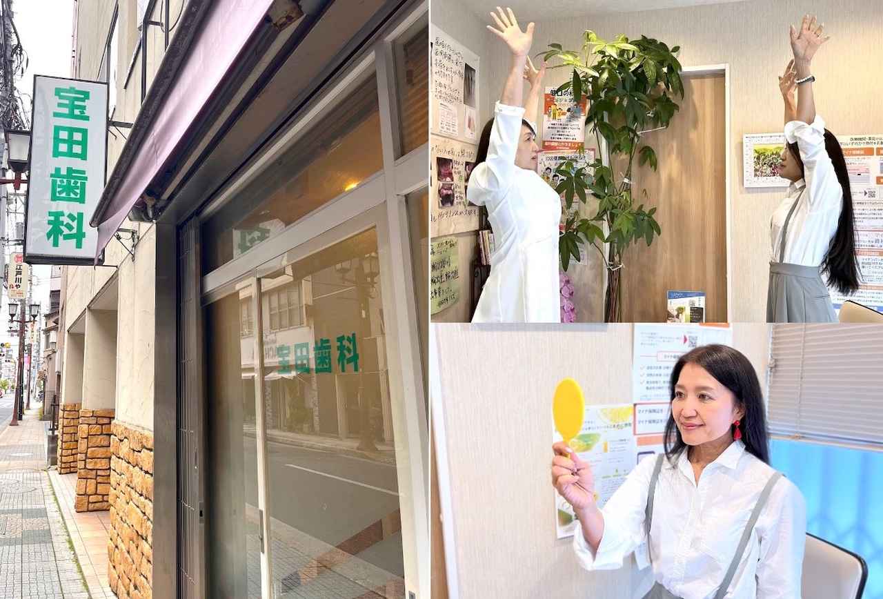 画像 : 1番目の画像 - 「歯科医・宝田恭子院長の
たるみ劇的改善トレーニングが満載!
伊熊奈美のサロン&クリニック案内vol.2」のアルバム - T JAPAN:The New York Times Style Magazine 公式サイト