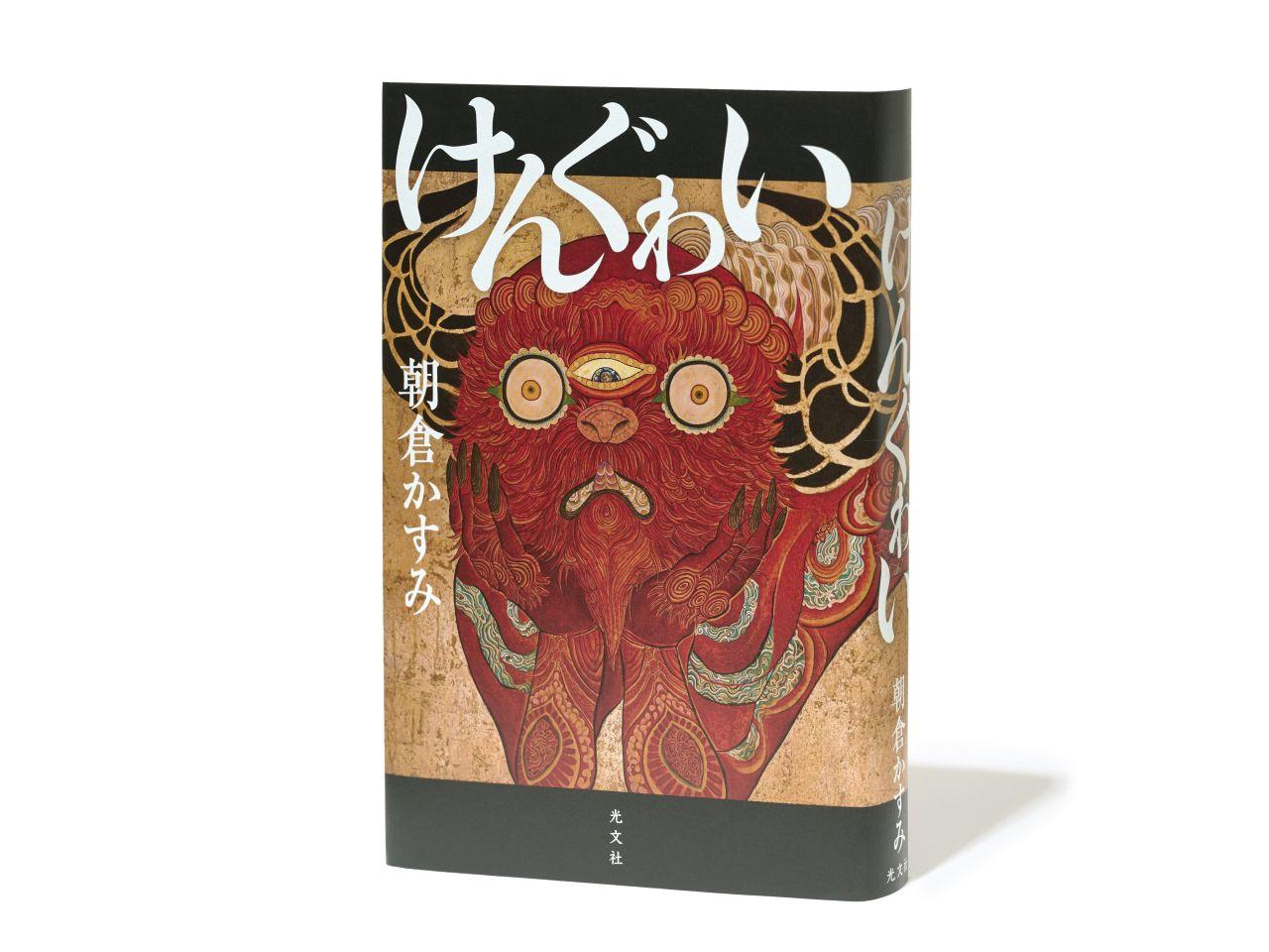 画像 : 1番目の画像 - 「時代物がいま面白い!
江戸を生きた人々の物語3選
石井千湖のブックレビュー「本のみずうみ」vol.17」のアルバム - T JAPAN:The New York Times Style Magazine 公式サイト