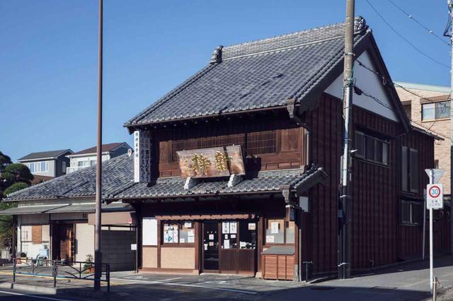 画像: 国道1号線に建つ古き良き店構え
