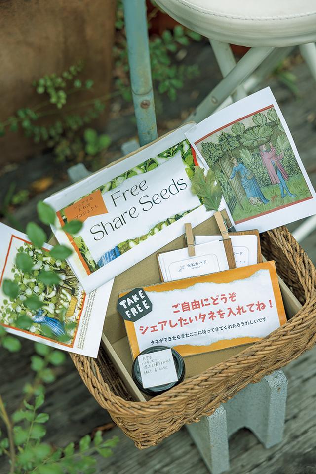 画像: お店の前に置かれた「種の交換会」のためのバスケット。誰かとシェアしたい種を置いたり、もらったりできる。この日は「ハクウンボク」の種が置かれていた。植物の種も販売している。