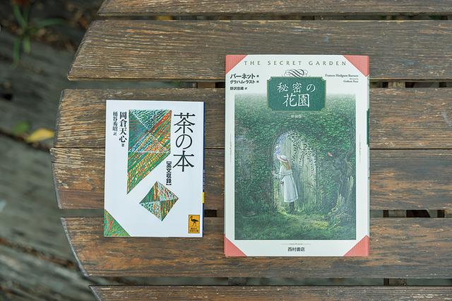 画像: 大切な本2 冊。バーネットの『秘密の花園』と、茶道を通じて日本人の美意識や精神性を紹介するため、アメリカで英語で出版された岡倉天心の『茶の本』。「切り花を"花を殺す"と表現し、美を追求するため、覚悟をもって花に貢献してもらうと書かれた『茶の本』は、最初はうまく飲み込めなかったものの、強く印象に残っています」