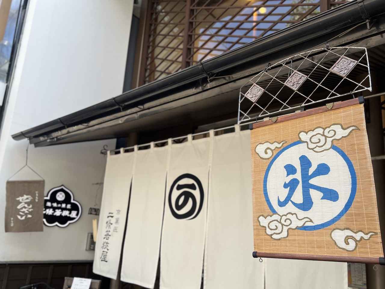 画像 : 5番目の画像 - 「京都人・天野準子の
「これ、おいしいから食べよし」
Vol.111 京都市役所前「二條若狭屋 寺町店」」のアルバム - T JAPAN:The New York Times Style Magazine 公式サイト