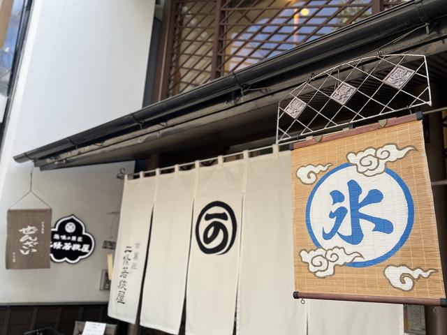 画像: かき氷は年中楽しめ、茶房の看板メニューに。のれんの脇には”氷”の小のれんが吊られている